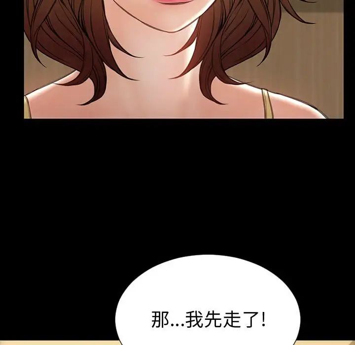 網紅吳妍智第34話