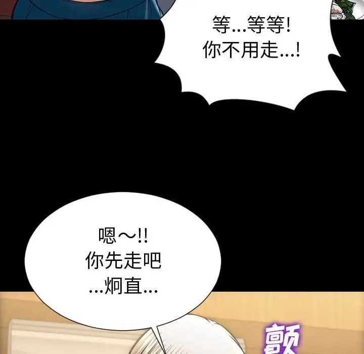 網紅吳妍智第34話
