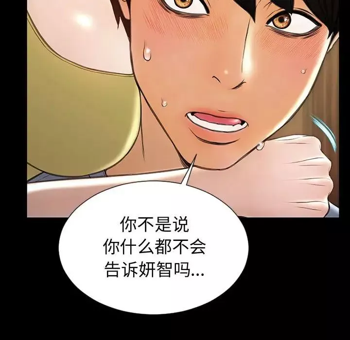 網紅吳妍智第34話
