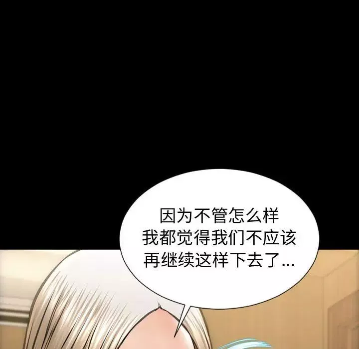 網紅吳妍智第34話