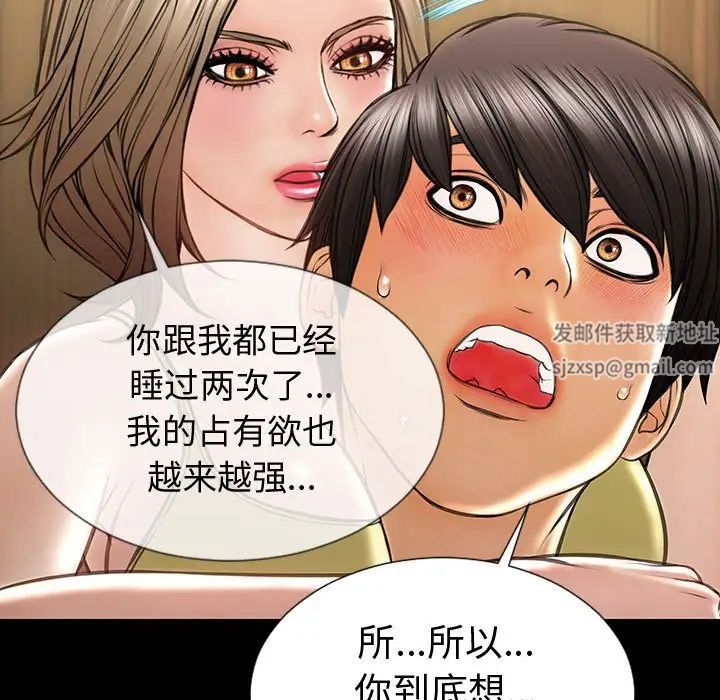 網紅吳妍智第34話