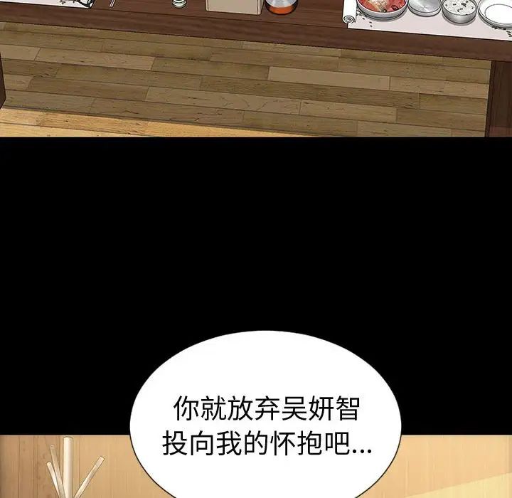 網紅吳妍智第34話