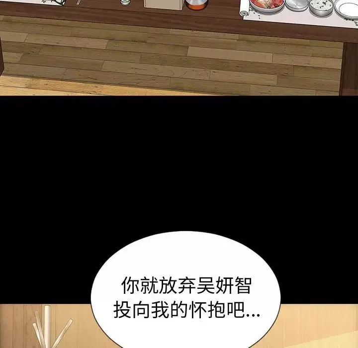 網紅吳妍智第34話