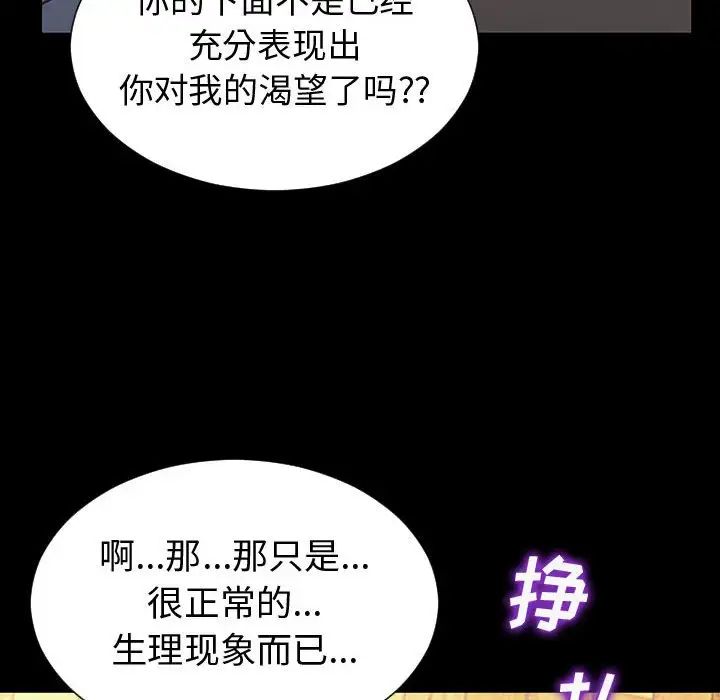 網紅吳妍智第34話