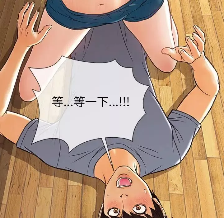 網紅吳妍智第34話