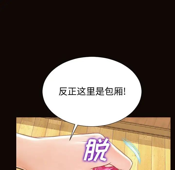 網紅吳妍智第34話