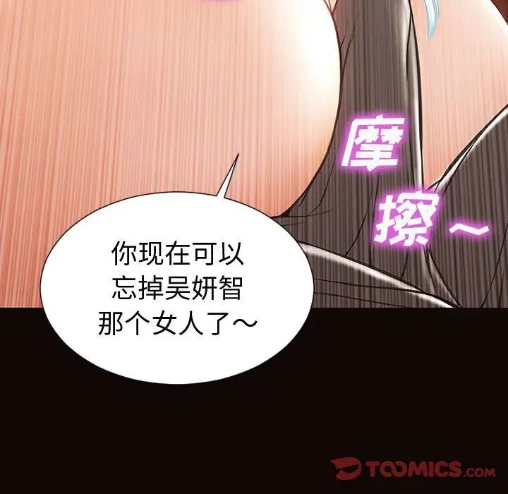 網紅吳妍智第34話