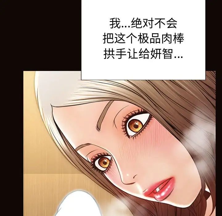 網紅吳妍智第34話