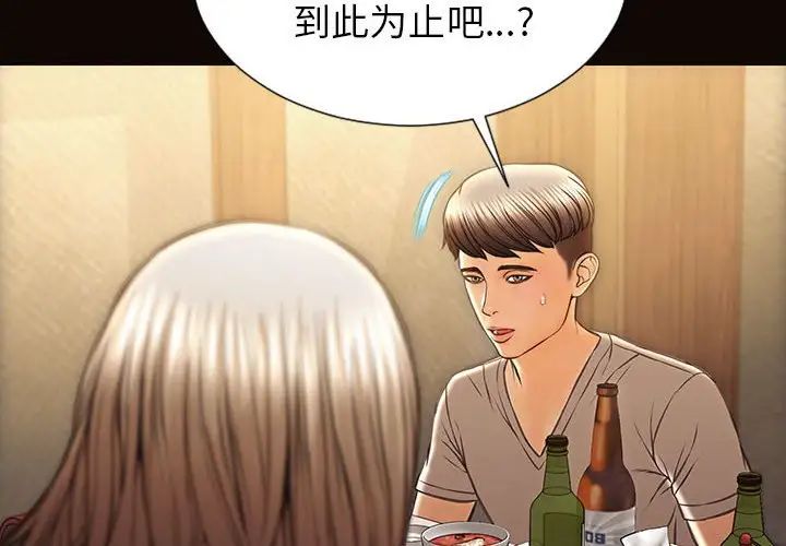 网红吴妍智第35话