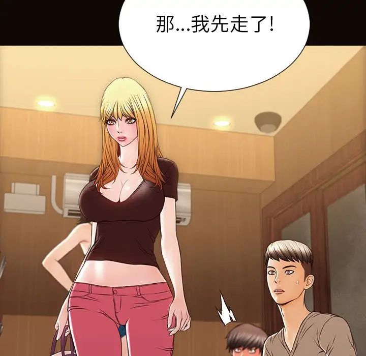 網紅吳妍智第35話