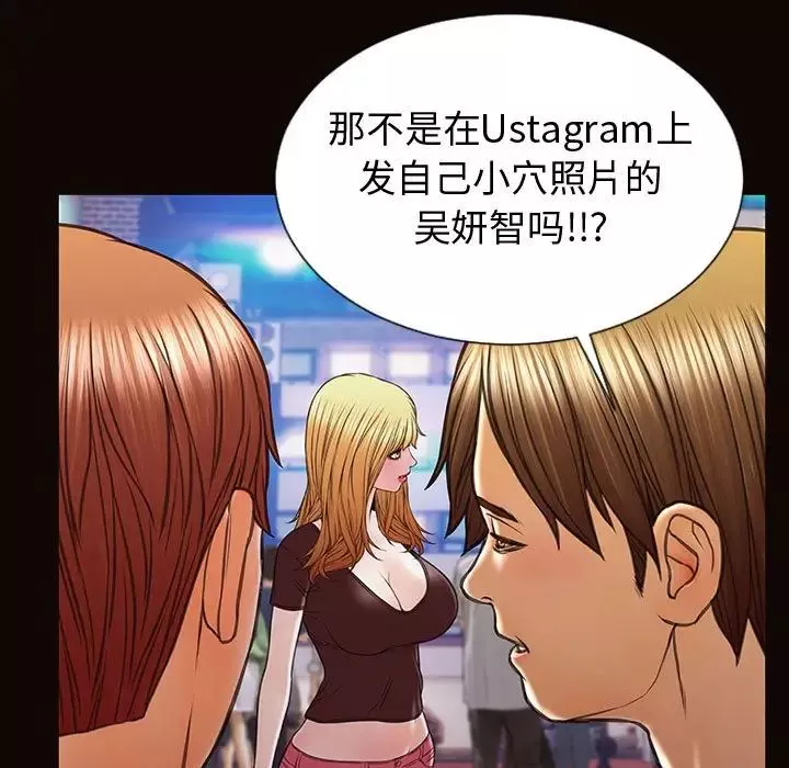 網紅吳妍智第35話