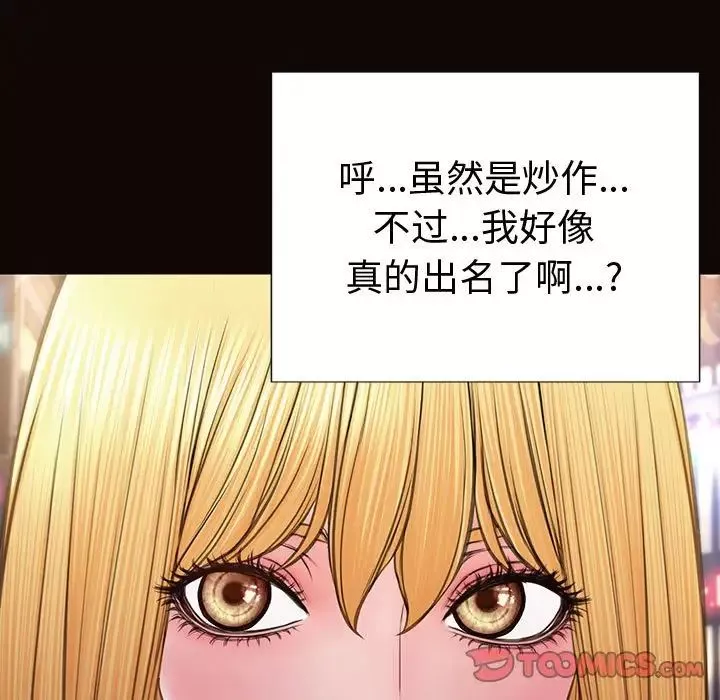 網紅吳妍智第35話