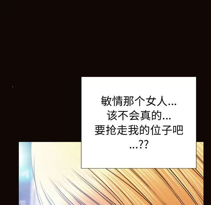 網紅吳妍智第35話