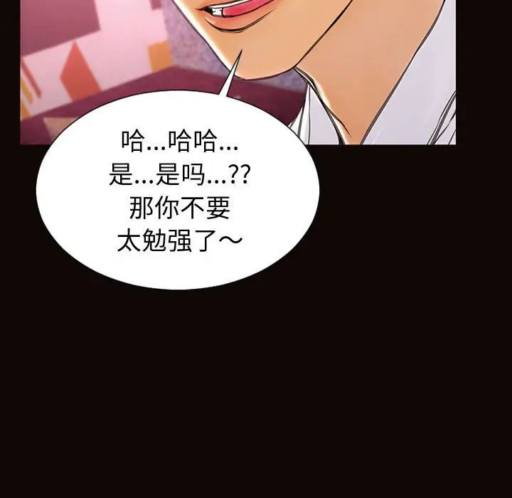 网红吴妍智第35话