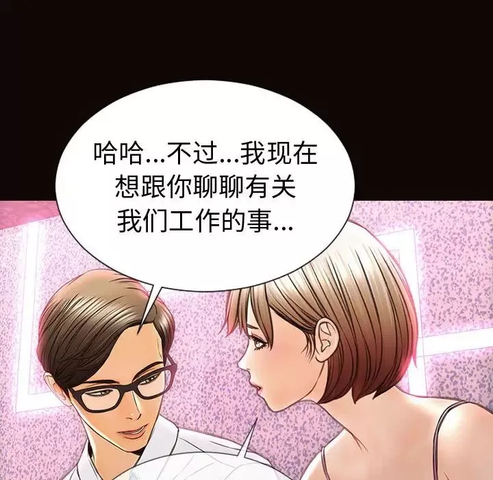網紅吳妍智第35話