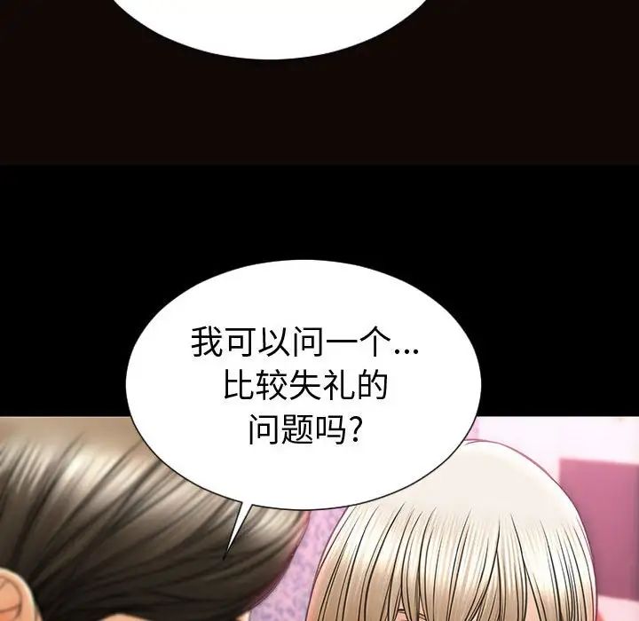 网红吴妍智第35话