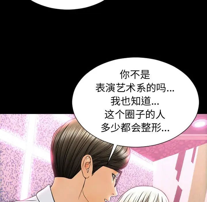 网红吴妍智第35话
