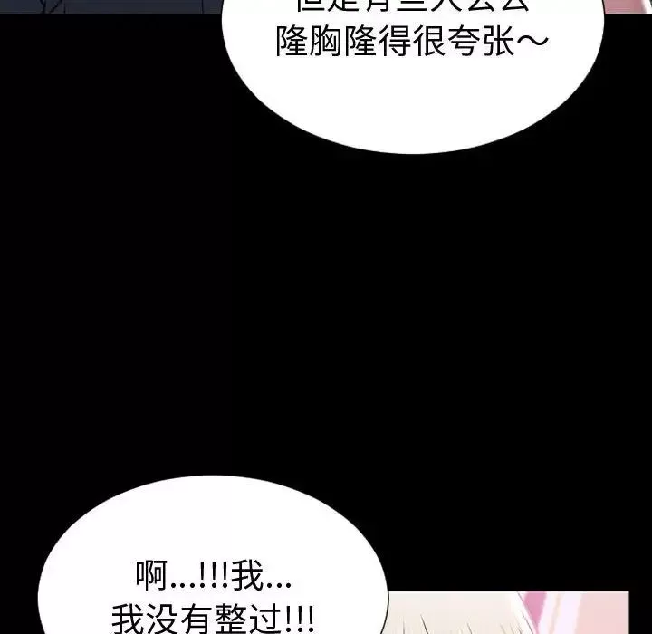 網紅吳妍智第35話