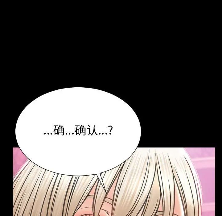 網紅吳妍智第35話