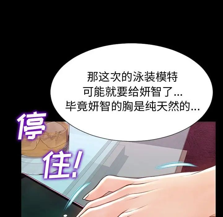 網紅吳妍智第35話