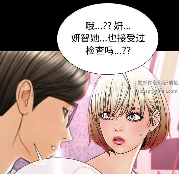 網紅吳妍智第35話