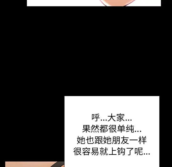 网红吴妍智第35话