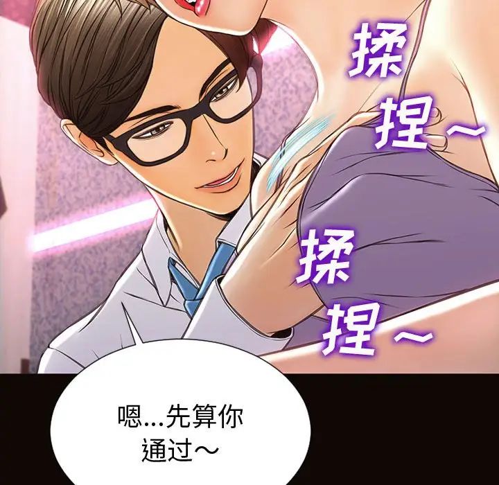 網紅吳妍智第35話