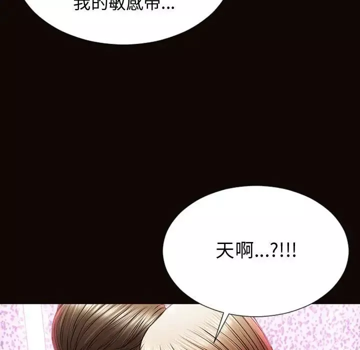 網紅吳妍智第35話