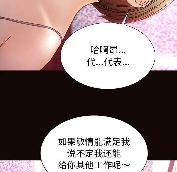 网红吴妍智第35话