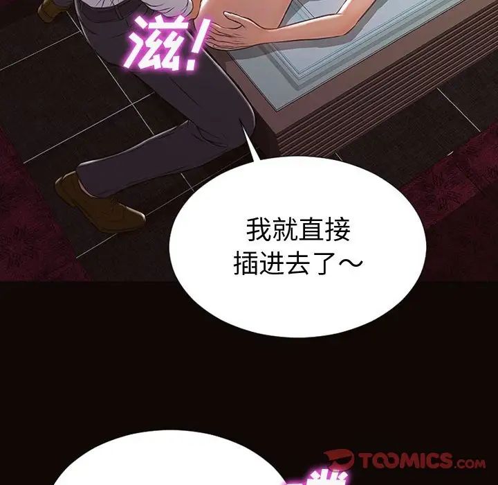 網紅吳妍智第35話