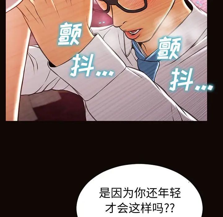 網紅吳妍智第35話