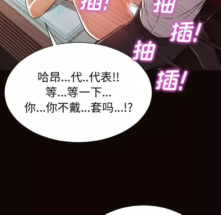 網紅吳妍智第35話