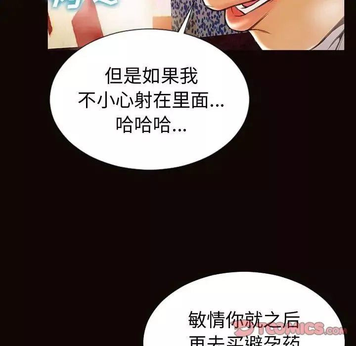 網紅吳妍智第35話