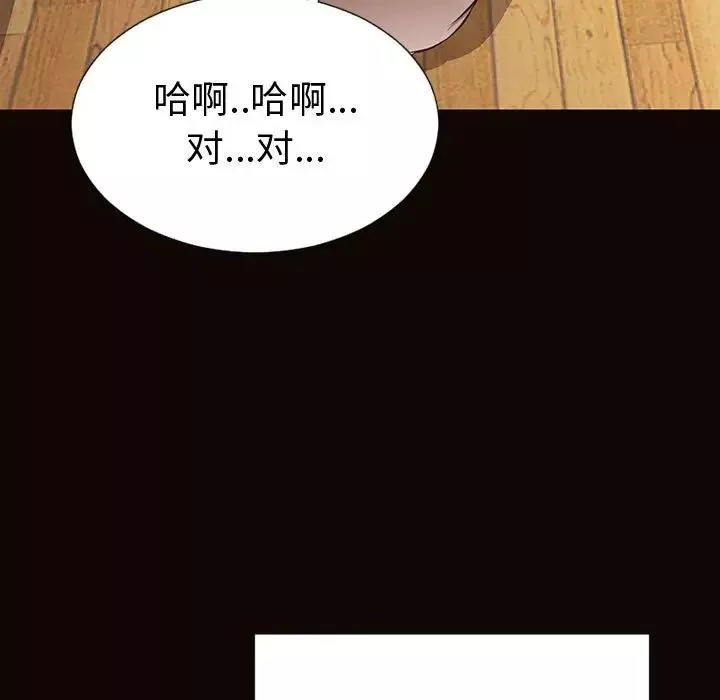 網紅吳妍智第36話