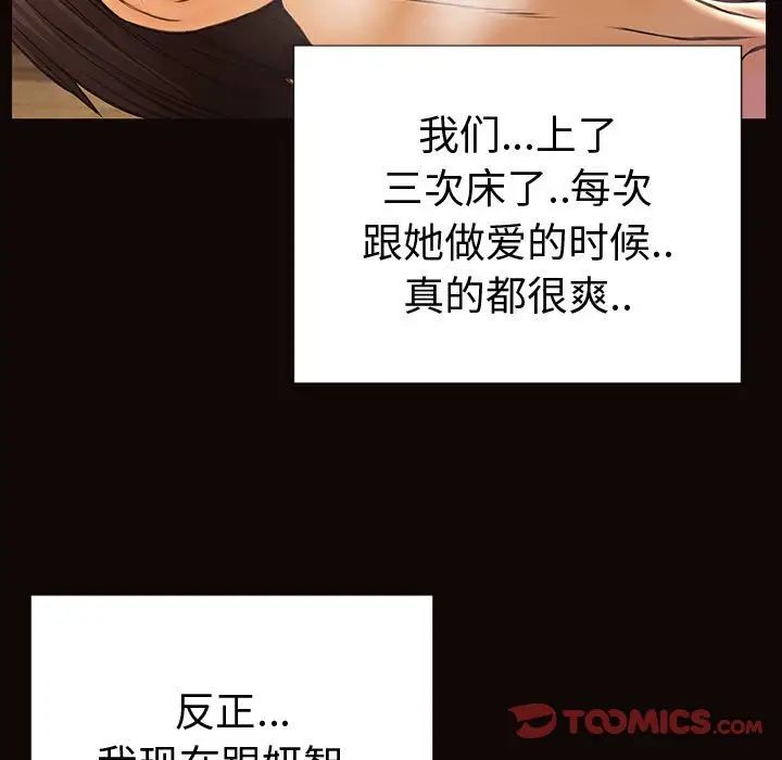网红吴妍智第36话