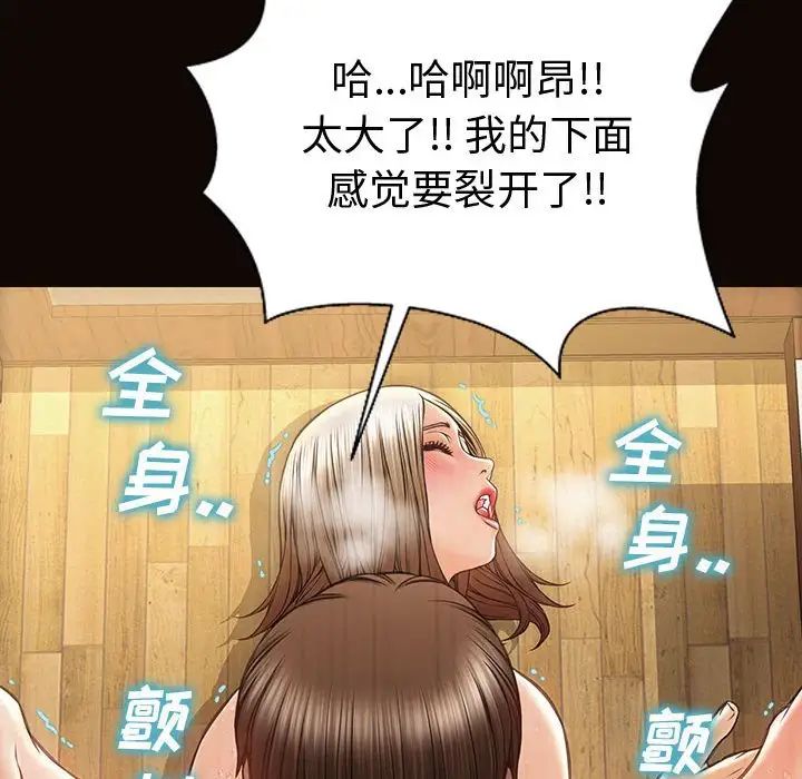 網紅吳妍智第36話