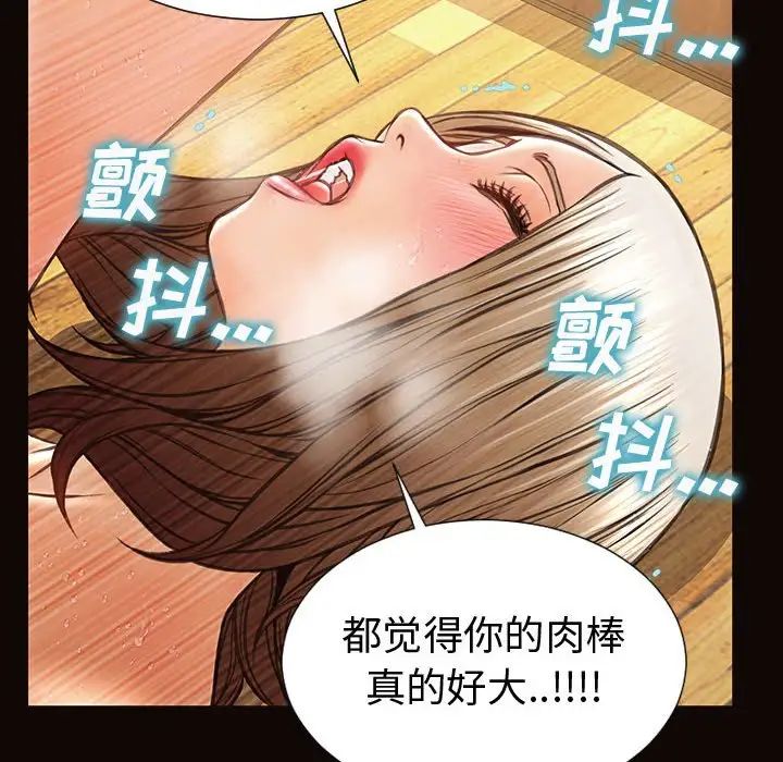 网红吴妍智第36话