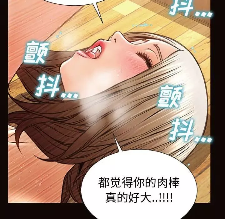 網紅吳妍智第36話