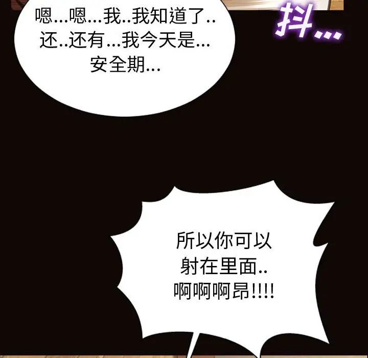 网红吴妍智第36话