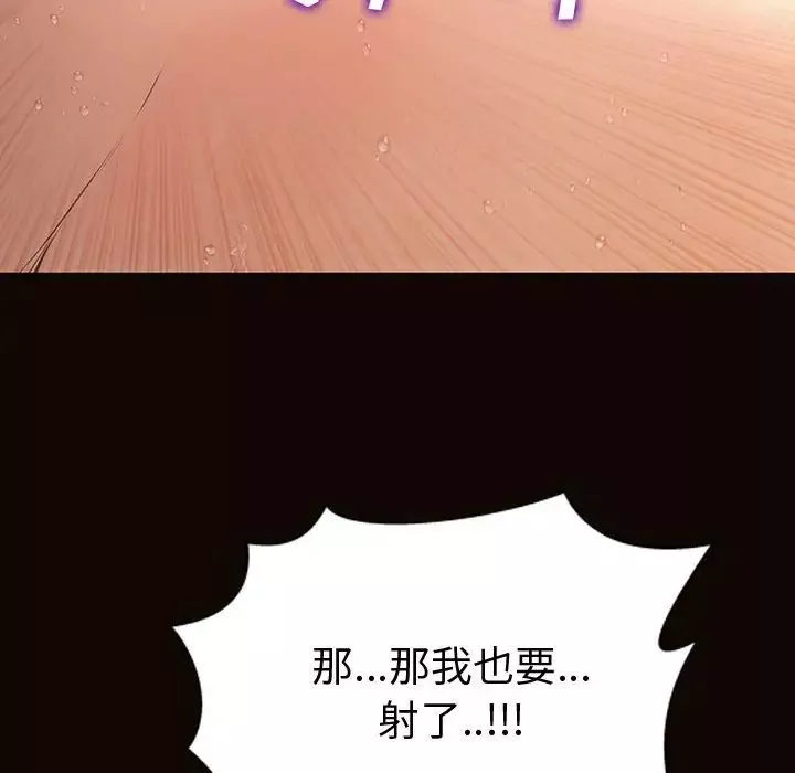 網紅吳妍智第36話