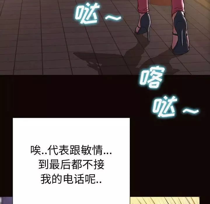 網紅吳妍智第36話