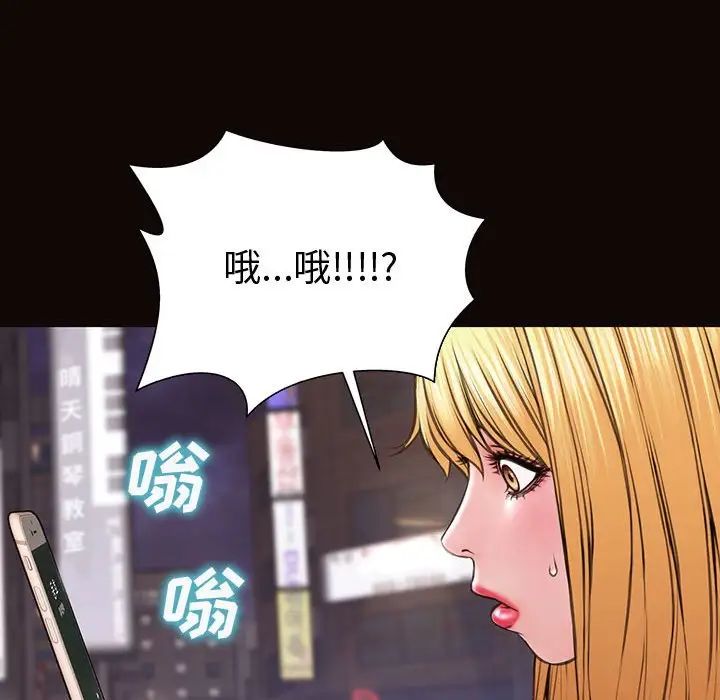 網紅吳妍智第36話