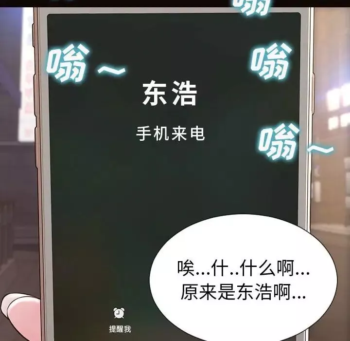 網紅吳妍智第36話