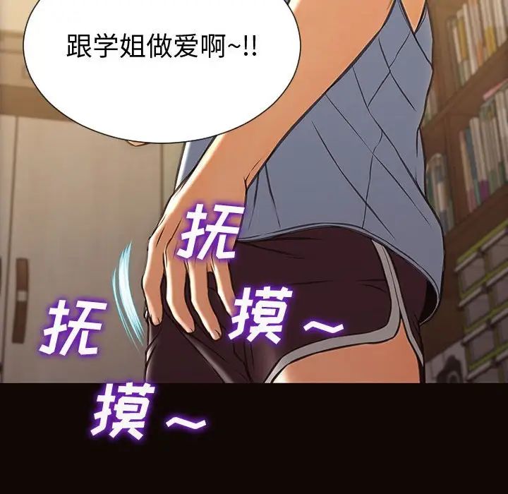 網紅吳妍智第36話