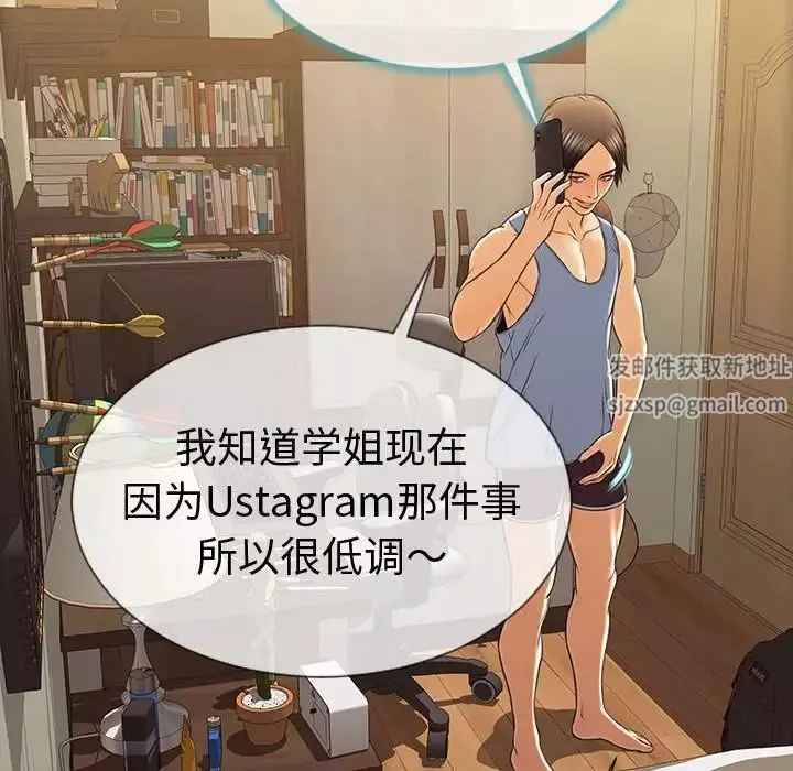 網紅吳妍智第36話