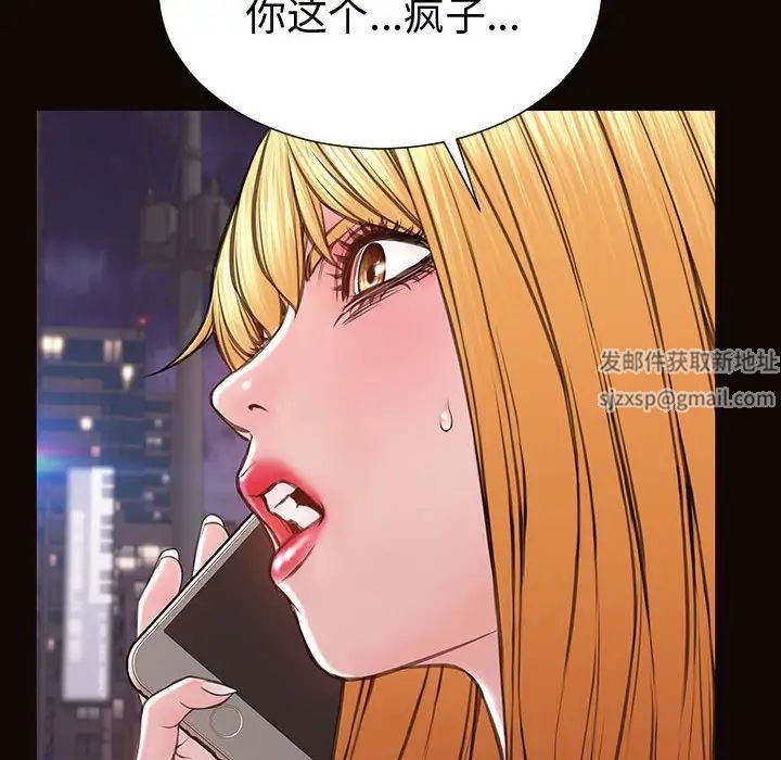 网红吴妍智第36话
