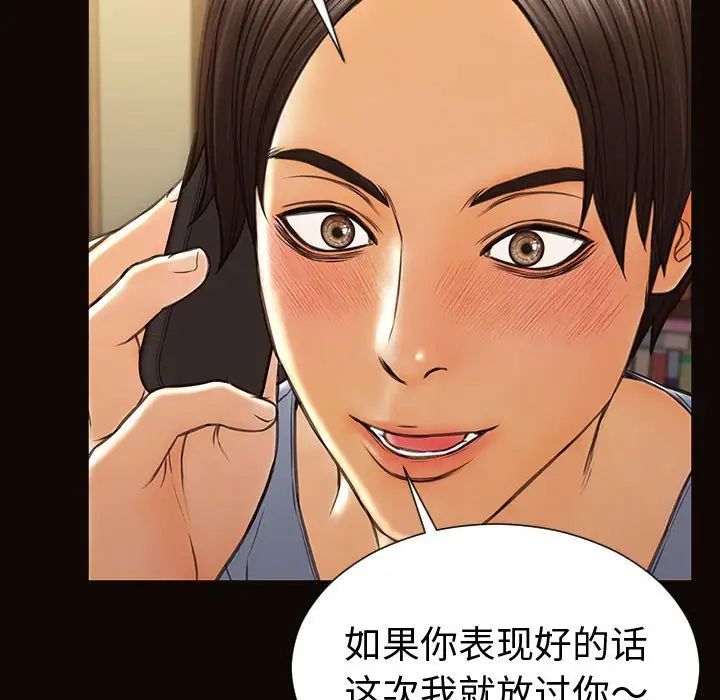 網紅吳妍智第36話
