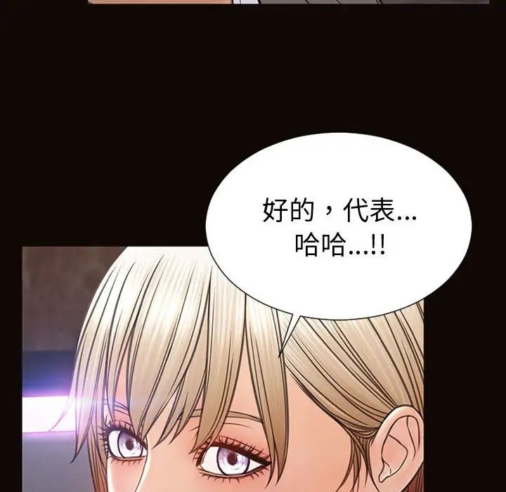 网红吴妍智第37话