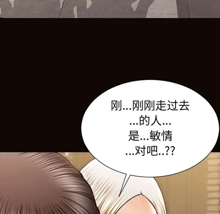 網紅吳妍智第37話