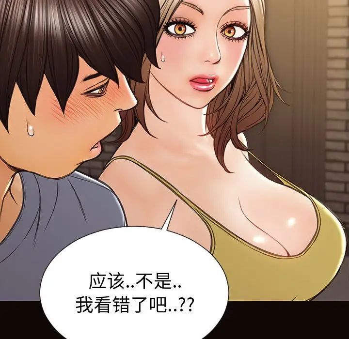 网红吴妍智第37话